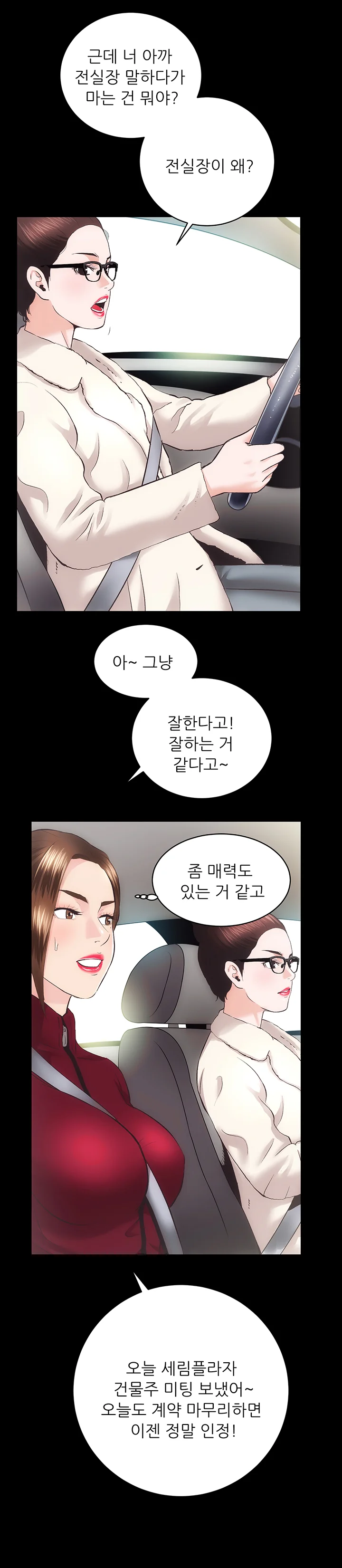 22화 26